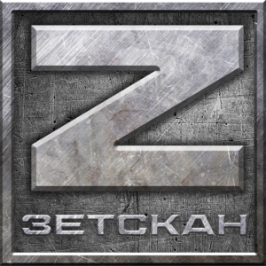 Логотип ЗетСкан